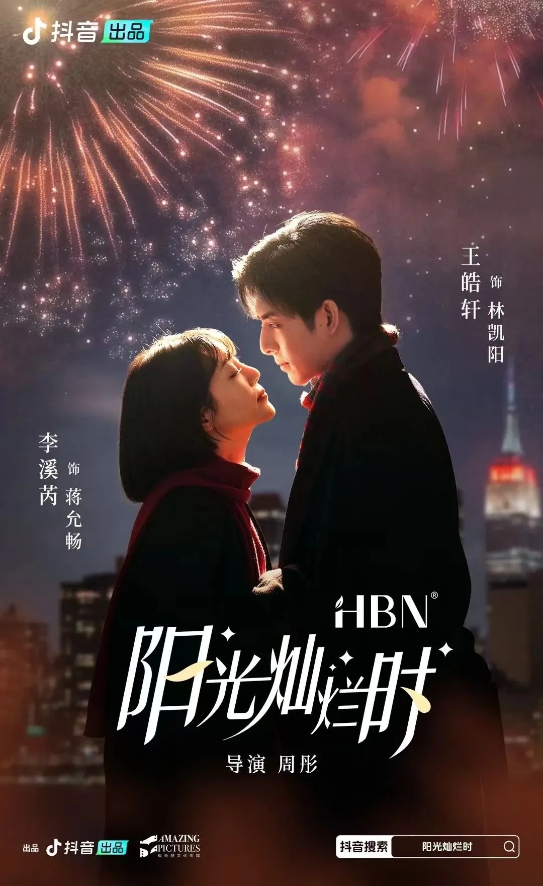 阳光灿烂时