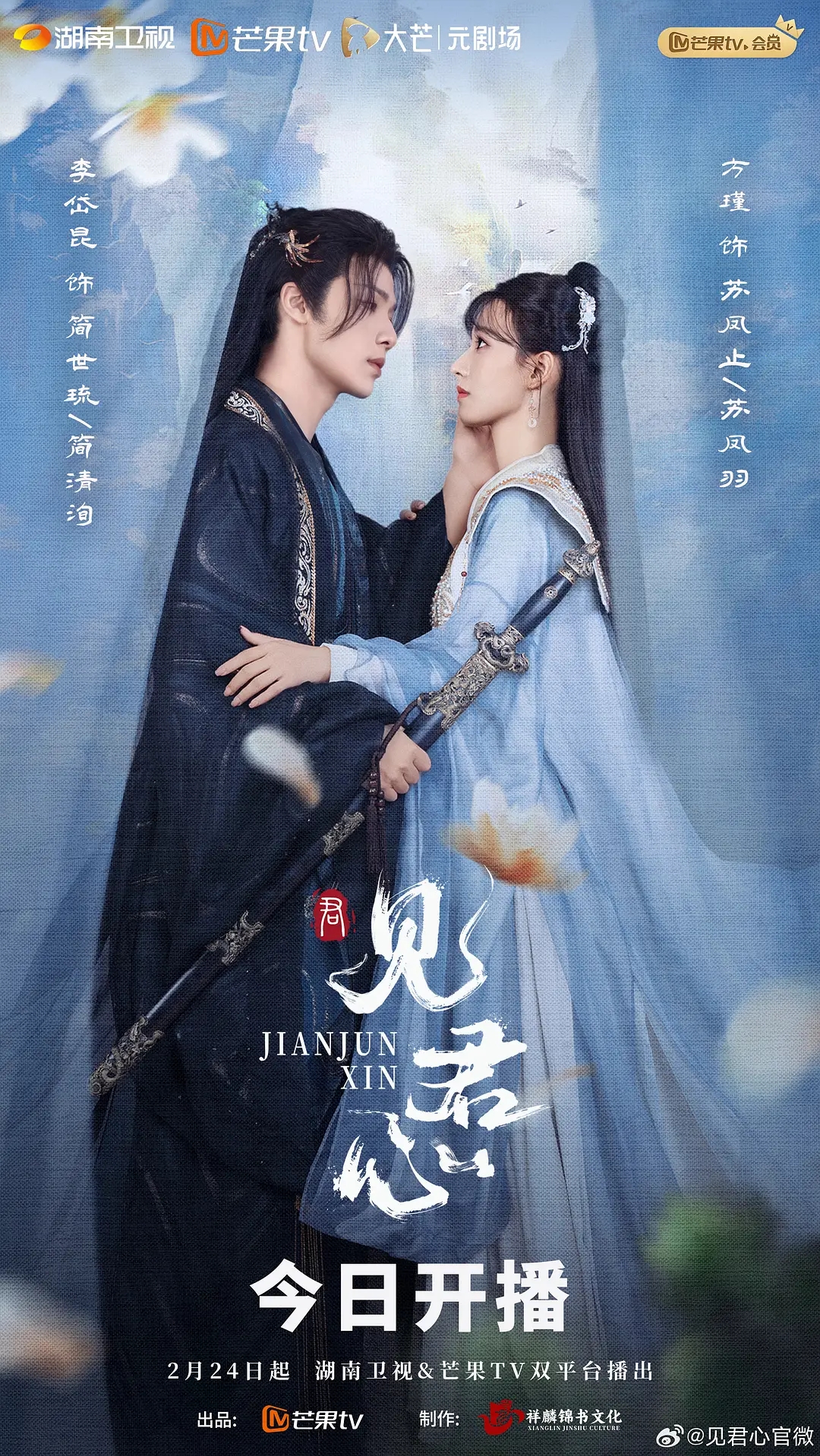 见君心