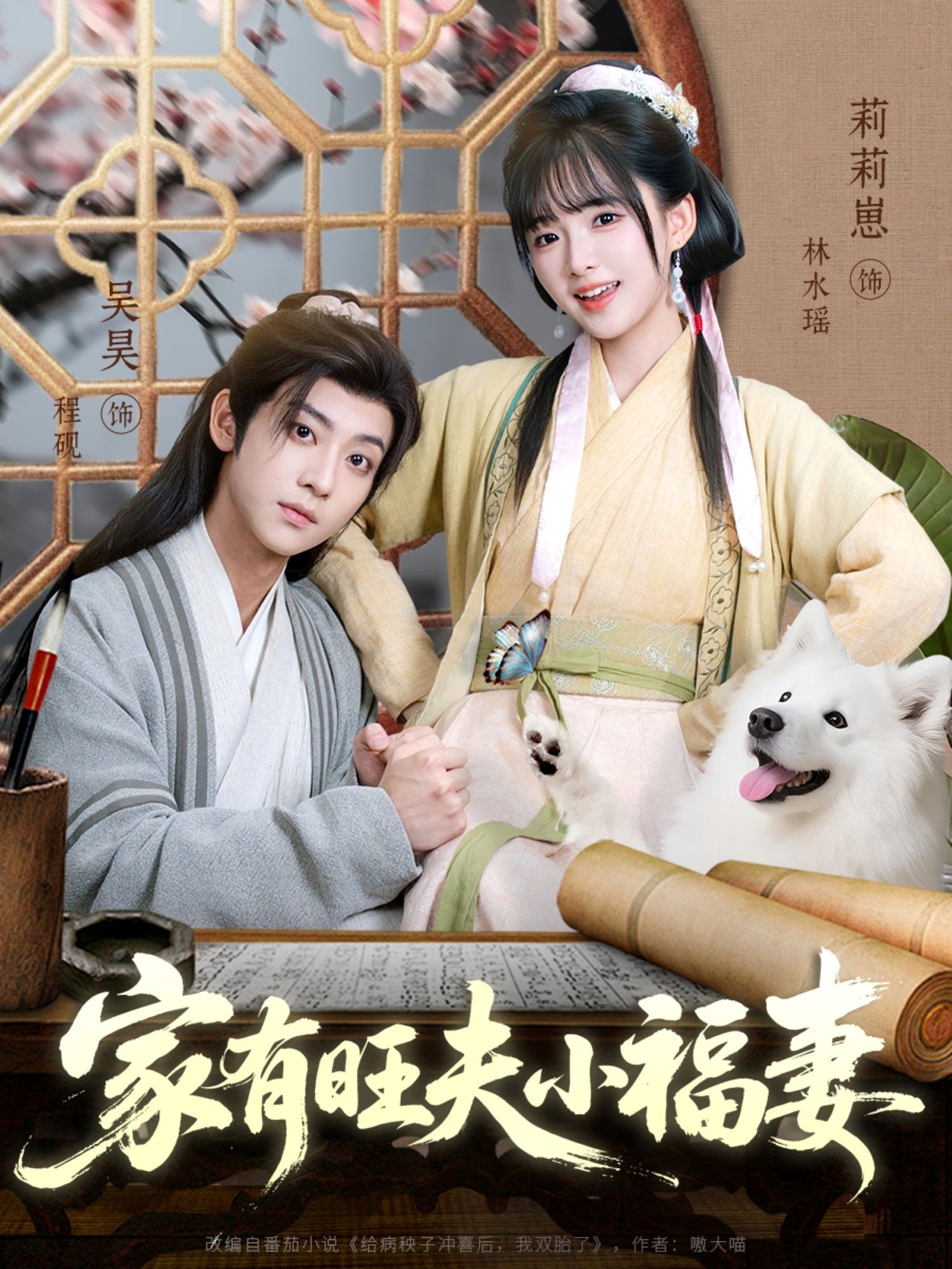 短剧家有旺夫小福妻免费在线看,1080P高清全集完整版,无删减畅享! 短剧家有旺夫小福妻免费在线看,1080P高清全集完整版,无删减畅享!