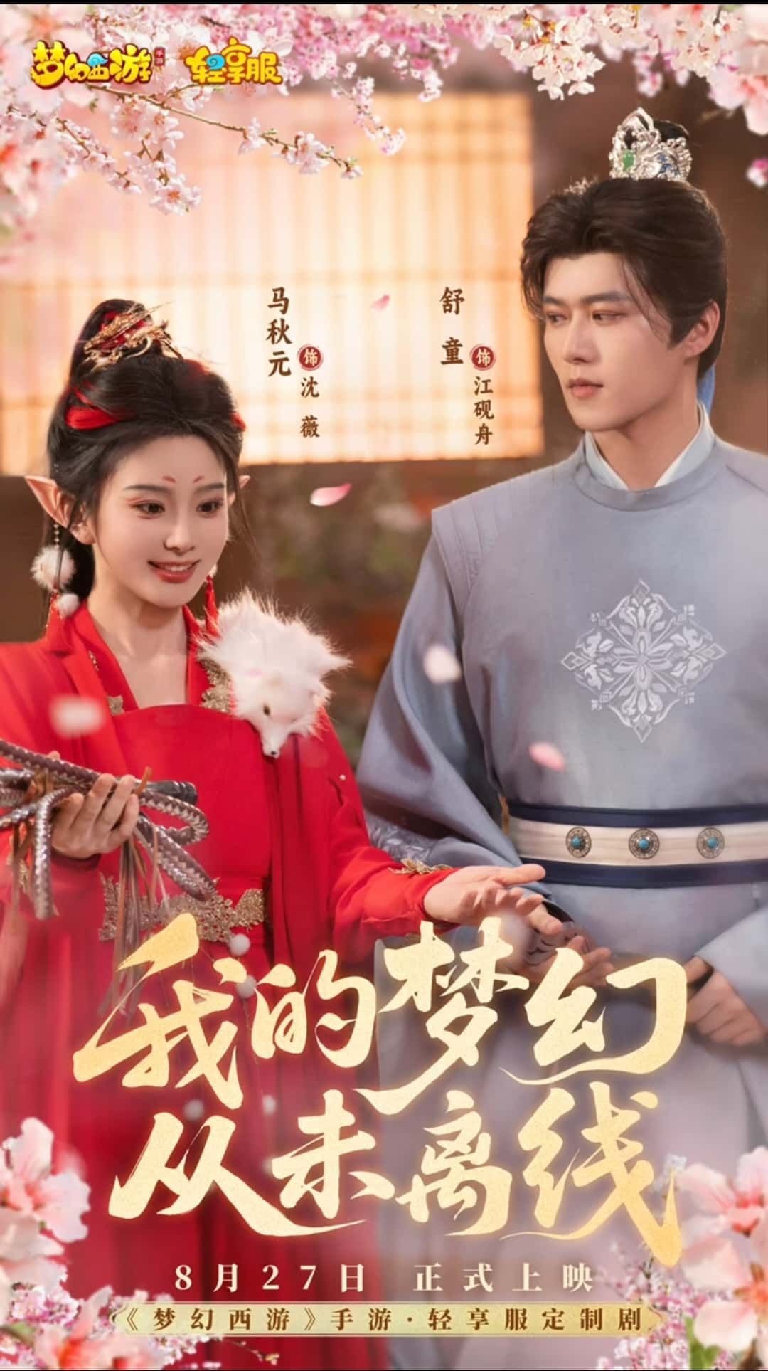 我的梦幻从未离线免费超高清无删减全集完整版在线播放,即刻畅享无忧追剧体验。 我的梦幻从未离线免费超高清无删减全集完整版在线播放,即刻畅享无忧追剧体验。