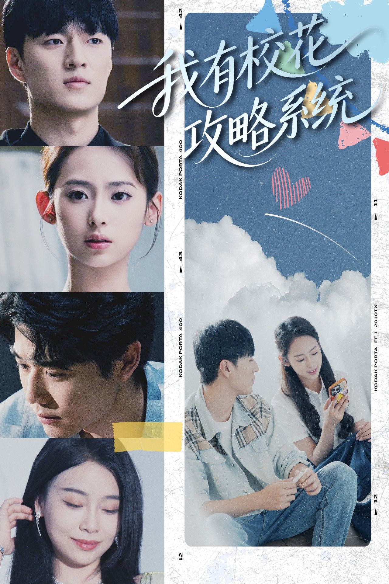 我有校花攻略系统短剧高清全集全季在线免费,完整版播放全剧情,畅看轻松追更无删减。 我有校花攻略系统短剧高清全集全季在线免费,完整版播放全剧情,畅看轻松追更无删减。