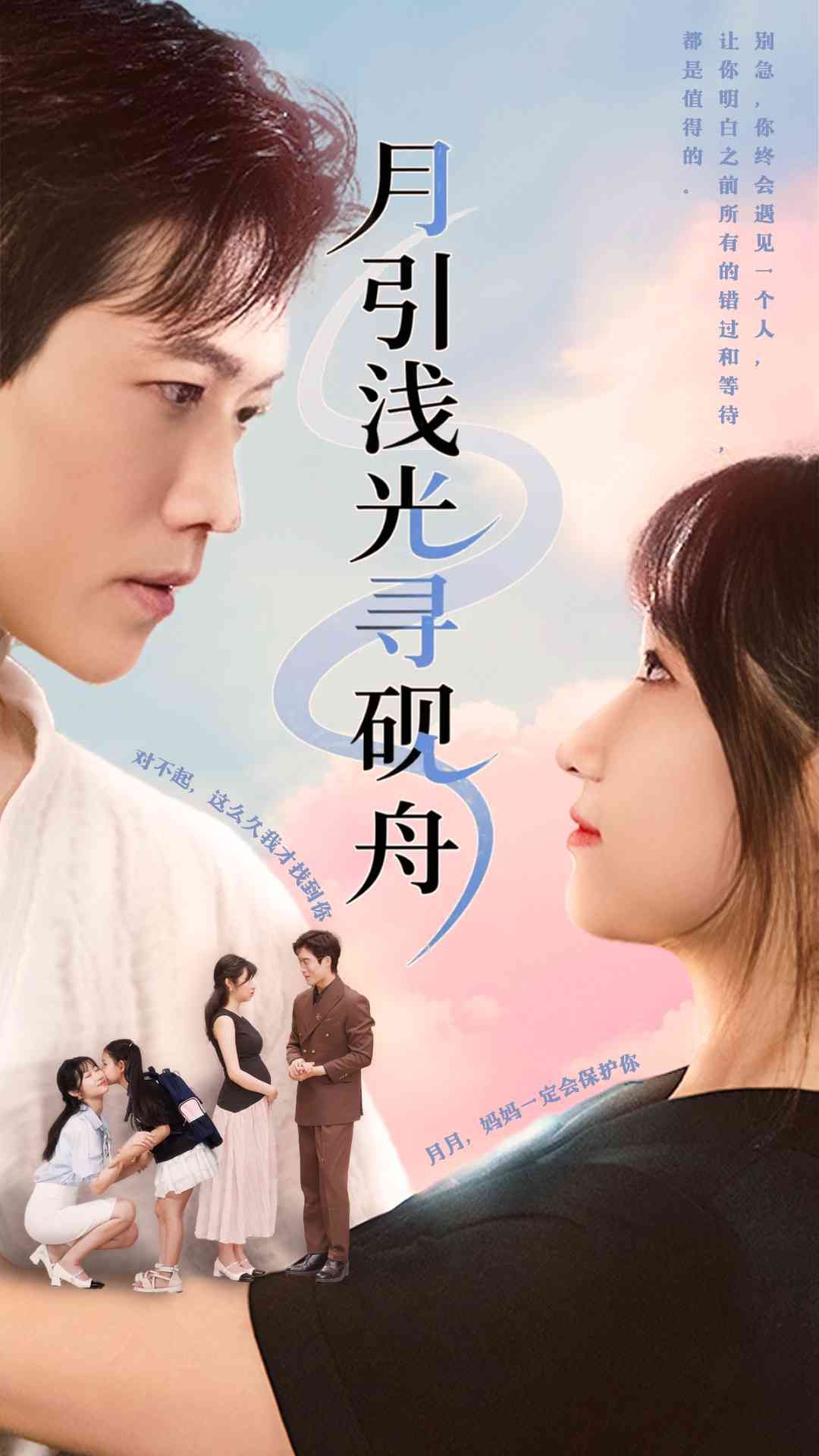 短剧月引浅光寻砚舟HD高清全集免费在线观看,完整版精彩呈现。 短剧月引浅光寻砚舟HD高清全集免费在线观看,完整版精彩呈现。