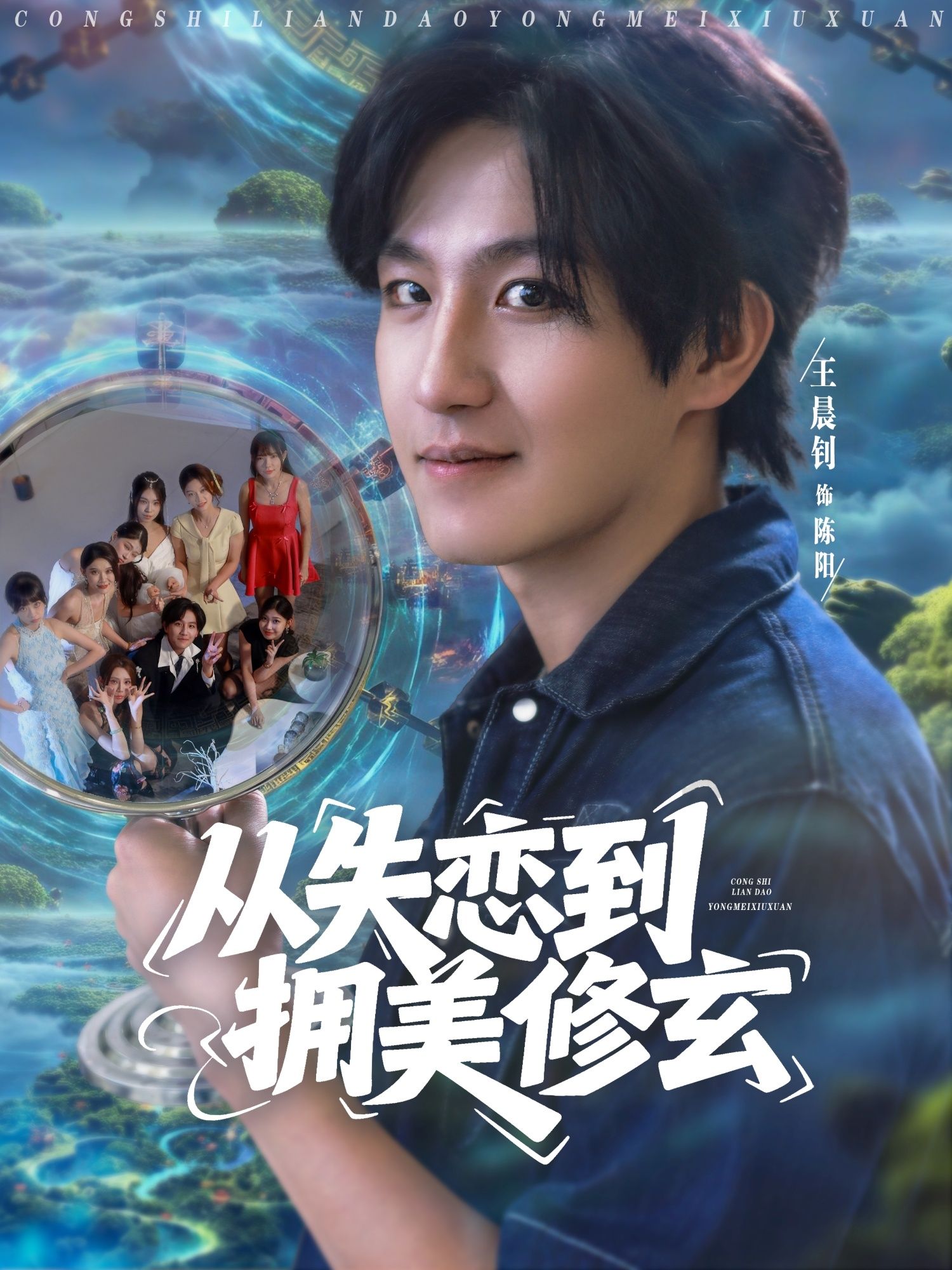 短剧 《从失恋到拥美修玄_醉酒后误入前女友妈房,我无敌了》 免费观看高清完整全集在线播放 短剧 《从失恋到拥美修玄_醉酒后误入前女友妈房,我无敌了》 免费观看高清完整全集在线播放