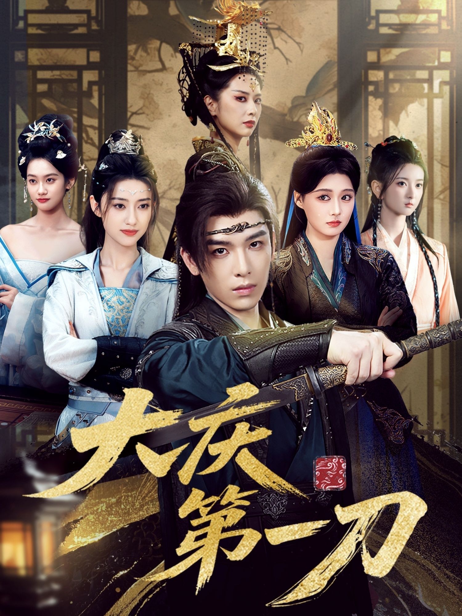 短剧 《大庆第一刀》 1080P 高清全集无删减版免费在线播放 短剧 《大庆第一刀》 1080P 高清全集无删减版免费在线播放