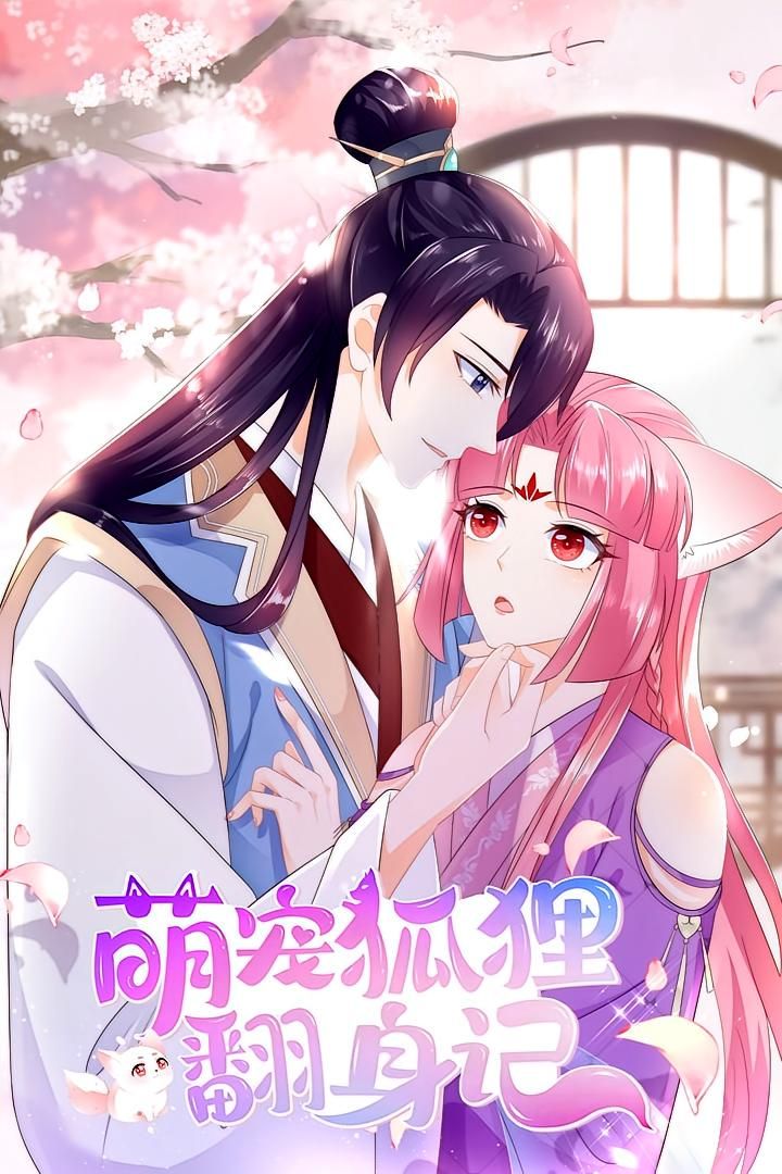 动漫 《萌宠狐狸翻身记第1季》 超高清完整全集免费在线播放 动漫 《萌宠狐狸翻身记第1季》 超高清完整全集免费在线播放