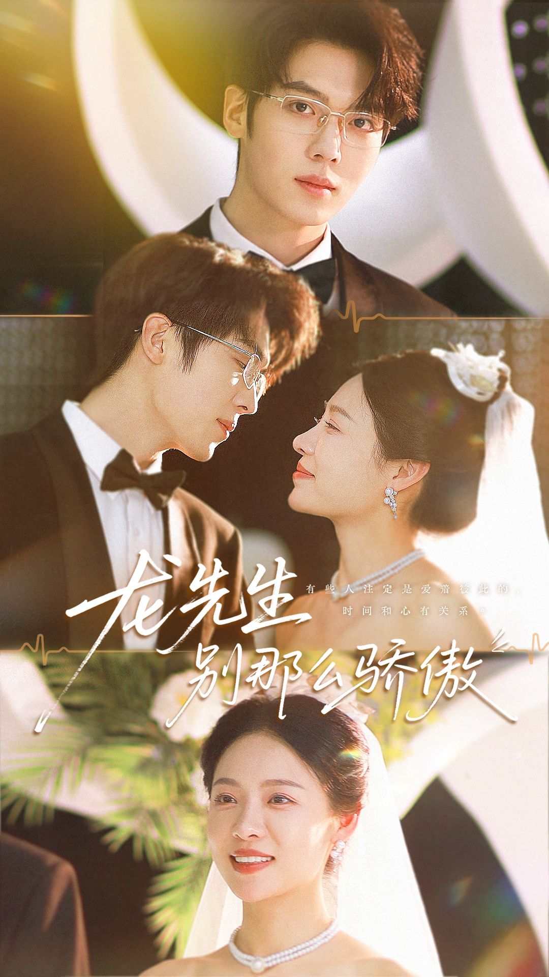 短剧 《龙先生别那么骄傲》 高清无删减全集完整版在线看 短剧 《龙先生别那么骄傲》 高清无删减全集完整版在线看