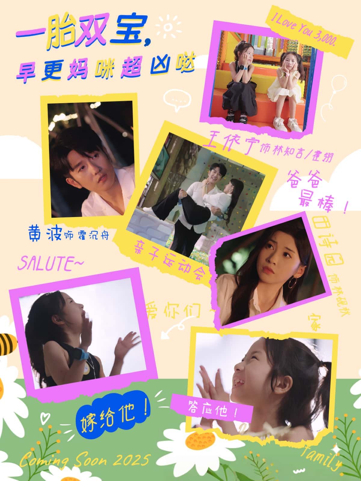 短剧 《一胎双宝,早更妈咪超凶哒》 观看超高清完整全集在线播放 短剧 《一胎双宝,早更妈咪超凶哒》 观看超高清完整全集在线播放