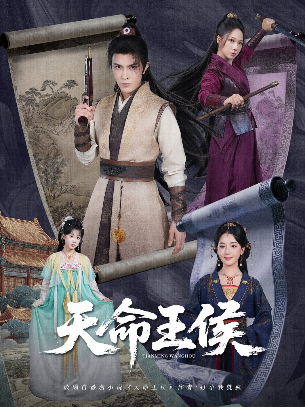 短剧 《天命王侯》 在线播放超高清全集完整版 短剧 《天命王侯》 在线播放超高清全集完整版