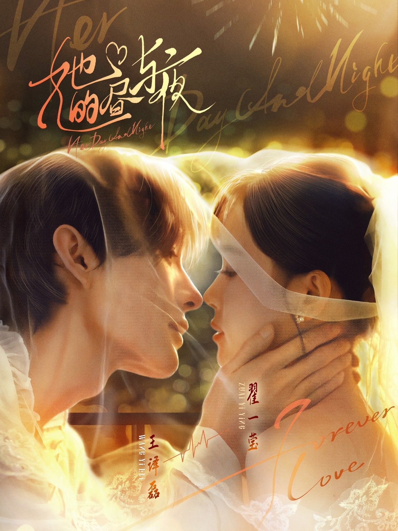 短剧 《她的昼与夜》 HD 高清全集完整版在线播放 1080P