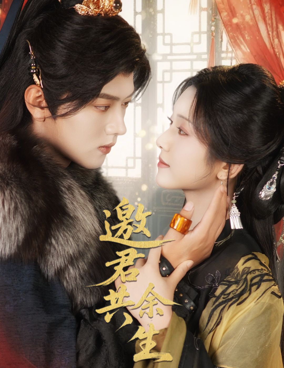 短剧 《邀君共余生》 HD 超高清完整全集在线播放 短剧 《邀君共余生》 HD 超高清完整全集在线播放