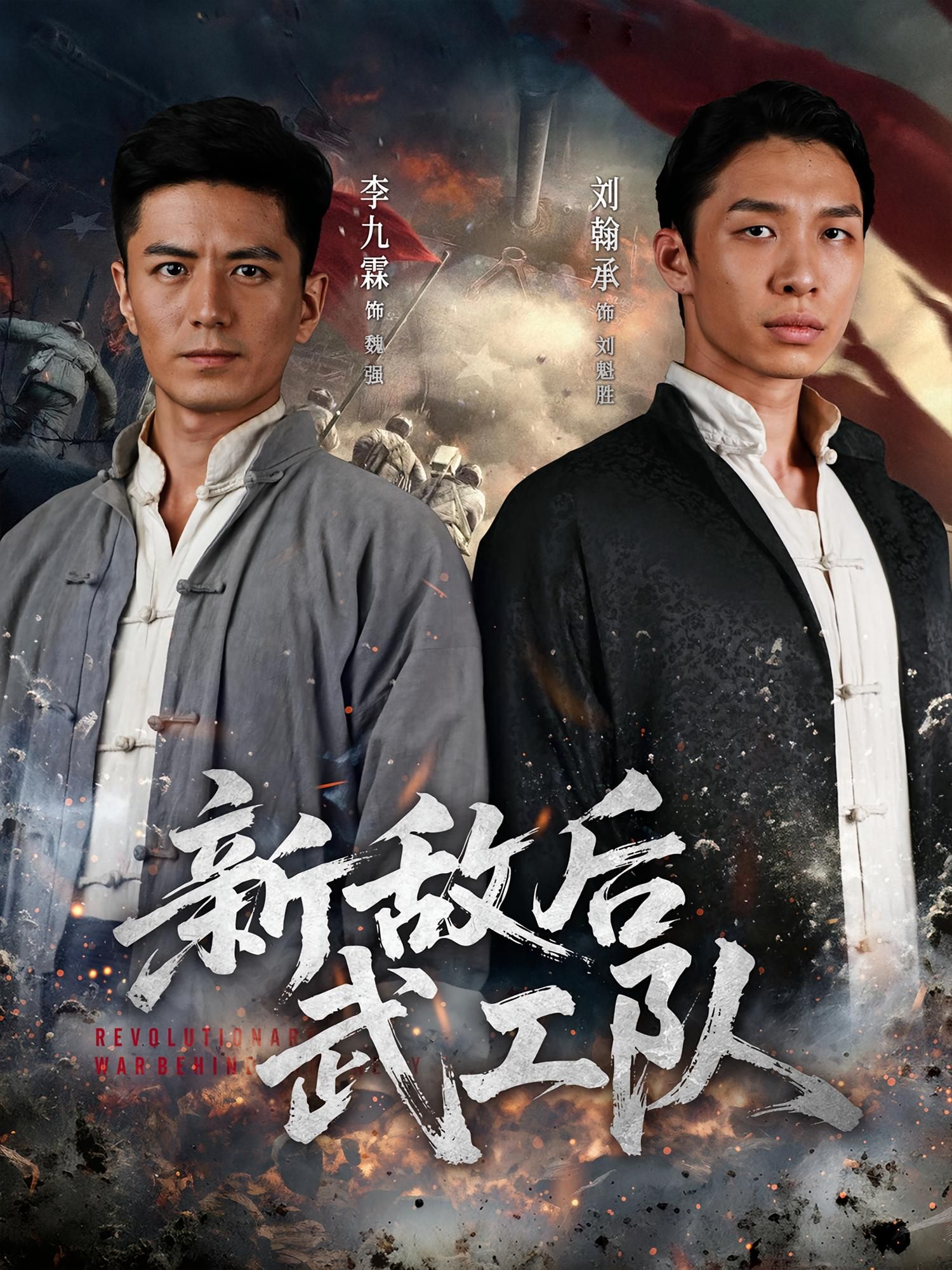 短剧 《新敌后特工队》 在线观看超高清完整全集无删减 短剧 《新敌后特工队》 在线观看超高清完整全集无删减