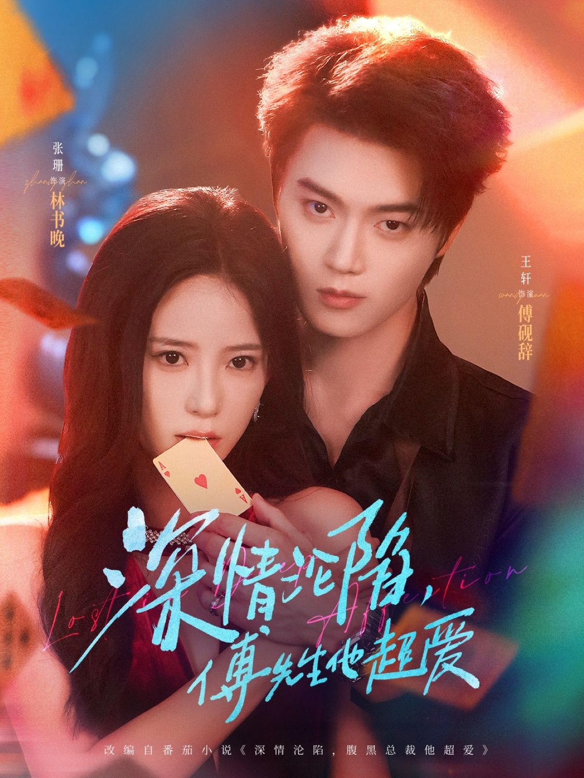 短剧 《深情沦陷傅先生他超爱》 高清完整全集无删减版在线观看 短剧 《深情沦陷傅先生他超爱》 高清完整全集无删减版在线观看