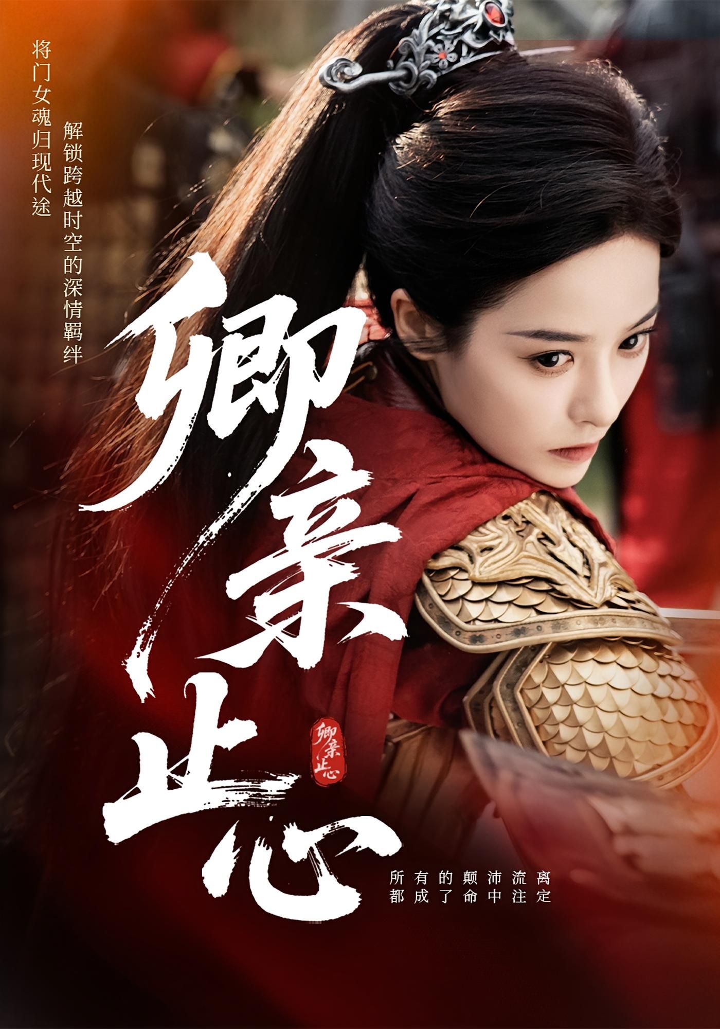 短剧 《卿亲止心_嫡女破枷行》 高清完整全集无删减版免费在线观看,卿亲止心_嫡女破枷行全集完整版在线观看 短剧 《卿亲止心_嫡女破枷行》 高清完整全集无删减版免费在线观看,卿亲止心_嫡女破枷行全集完整版在线观看