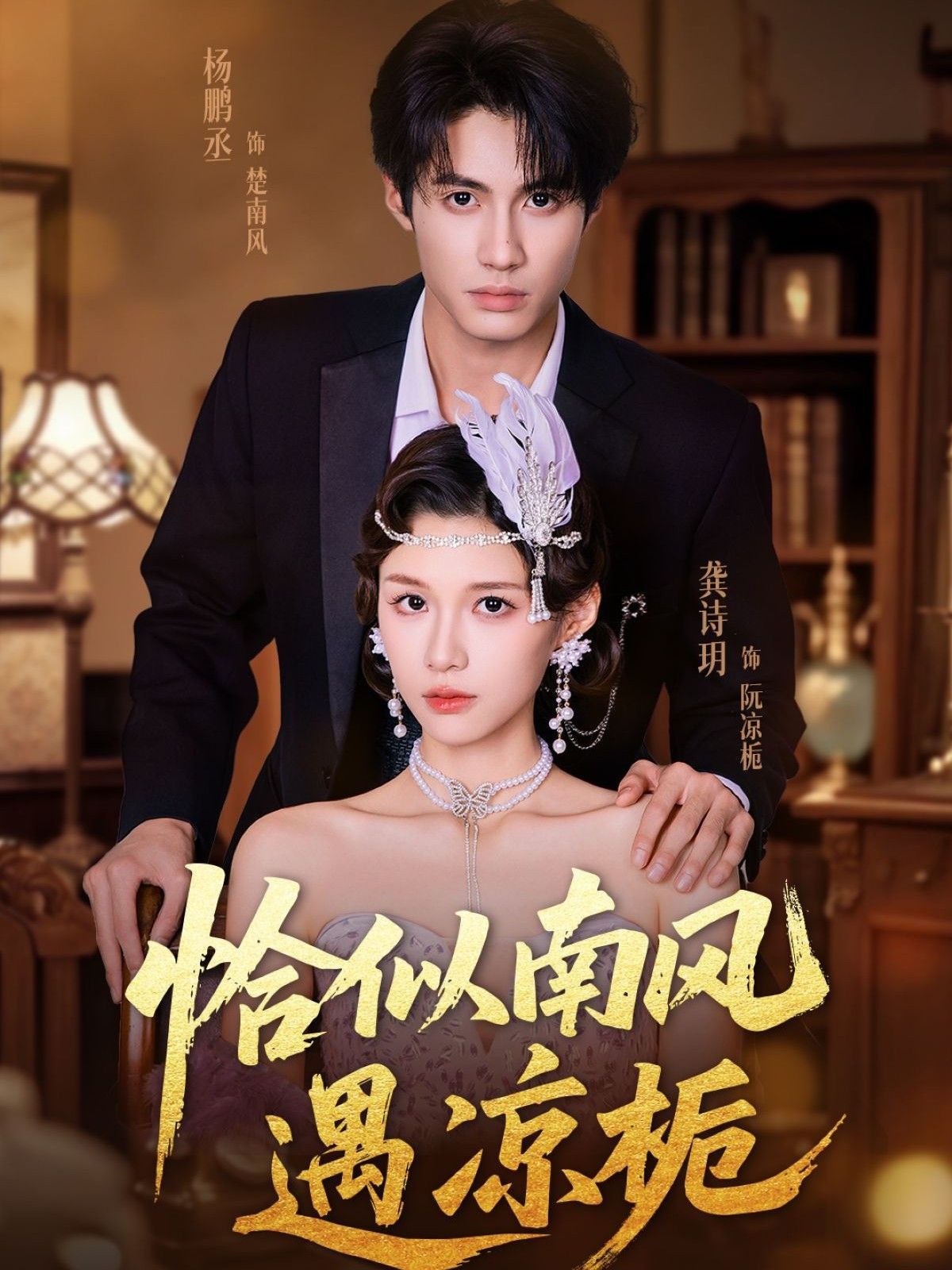 短剧 《微云抹青山》 在线看高清全集无删减版