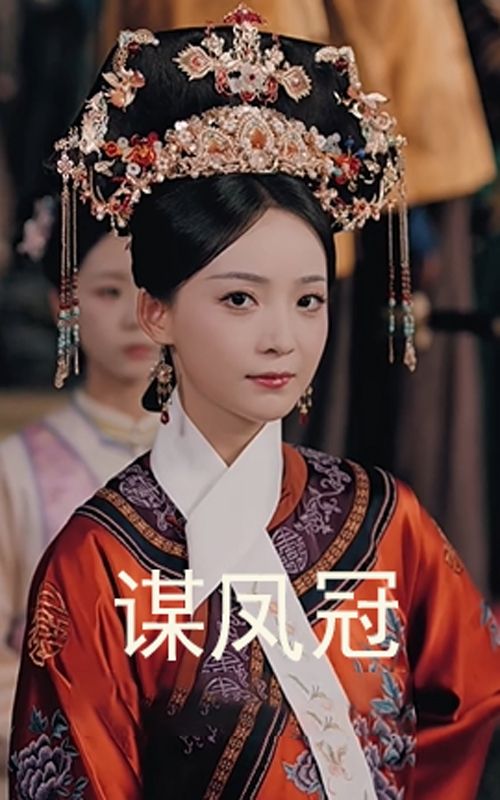 短剧 《谋凤冠》 HD 超高清全集完整版在线看 短剧 《谋凤冠》 HD 超高清全集完整版在线看