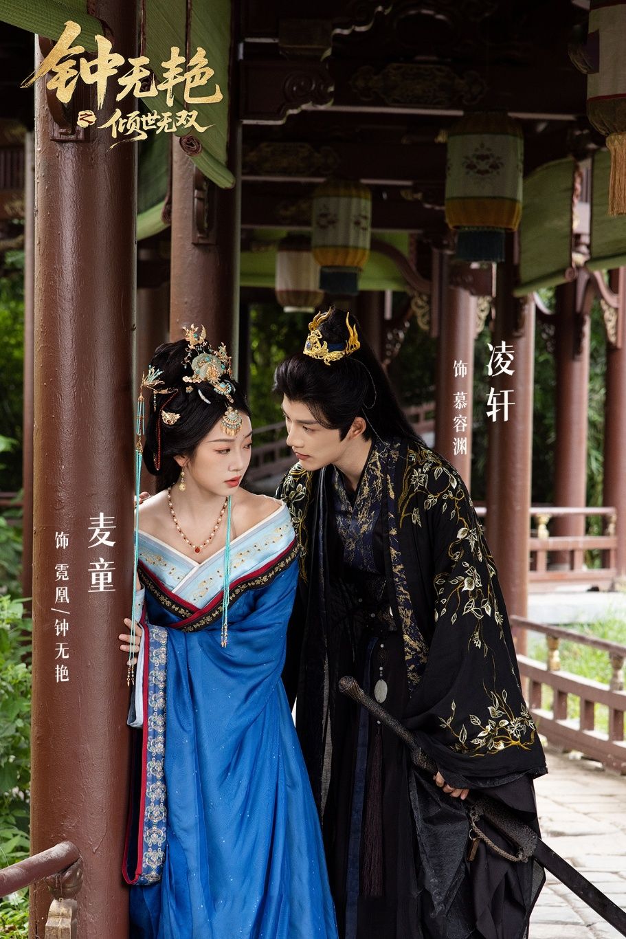 短剧 《钟无艳之倾世无双》 高清全集完整版在线播放 短剧 《钟无艳之倾世无双》 高清全集完整版在线播放