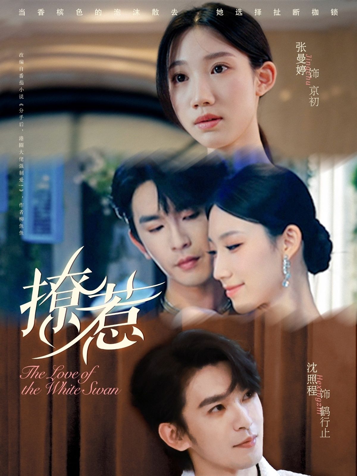 短剧 《撩惹》 1080P 高清无删减全集在线观看 短剧 《撩惹》 1080P 高清无删减全集在线观看