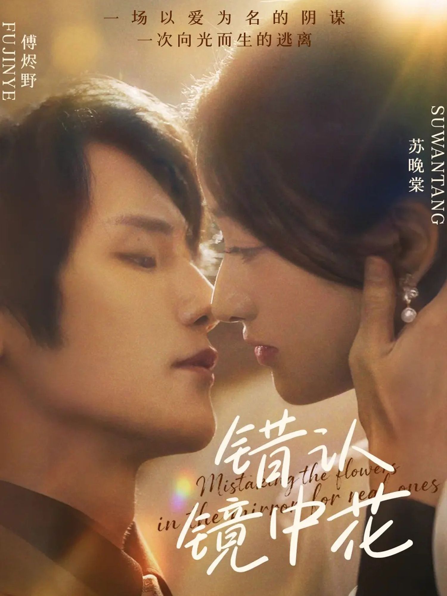 短剧 《错认镜中花》 超高清无删减全集在线观看 短剧 《错认镜中花》 超高清无删减全集在线观看