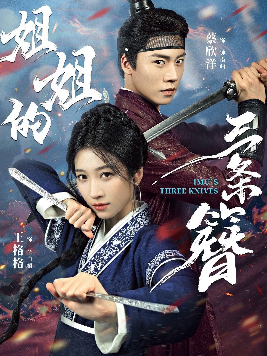 短剧 《姐姐的三条簪》 高清完整全集无删减版在线看 短剧 《姐姐的三条簪》 高清完整全集无删减版在线看