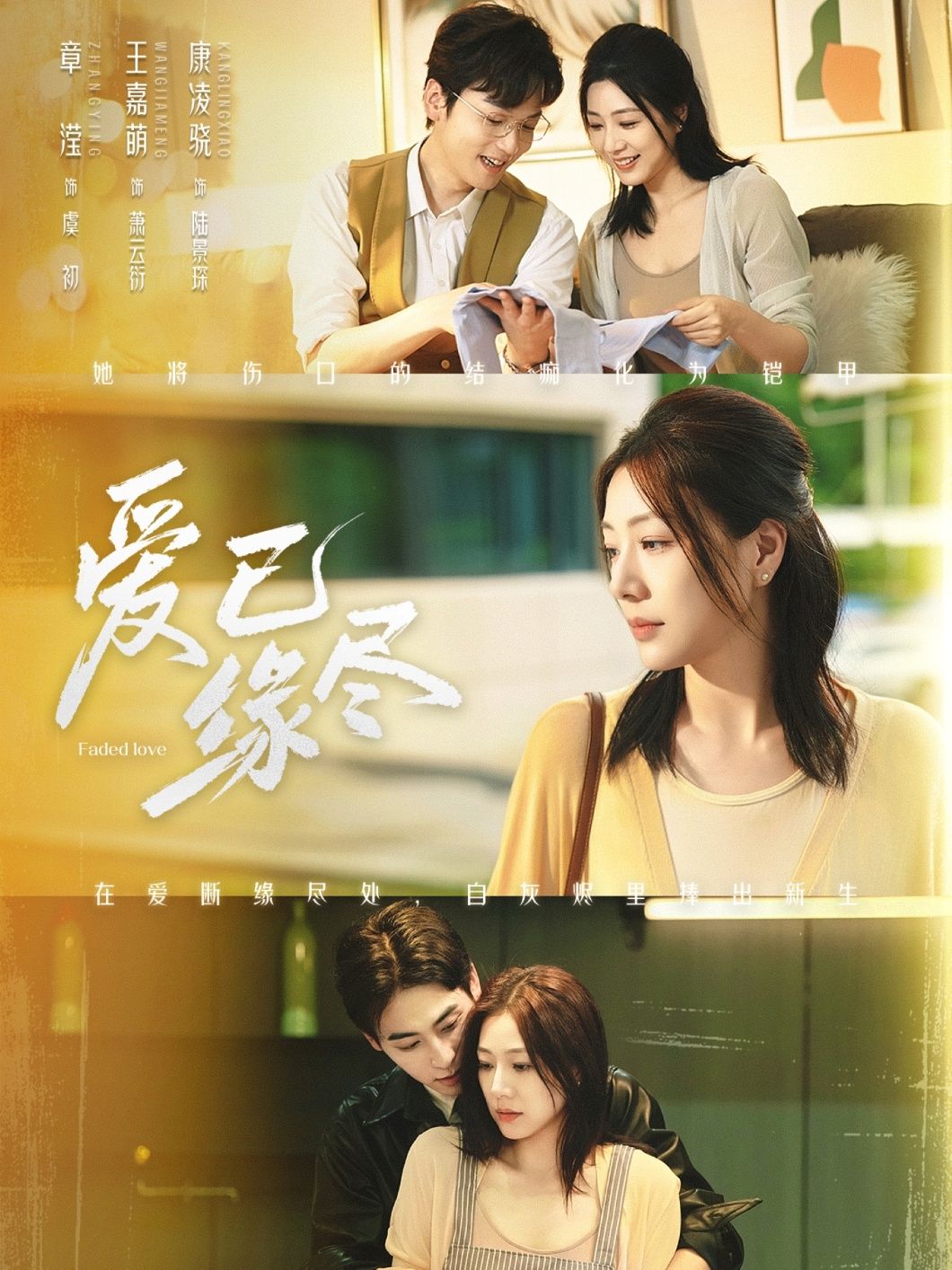 短剧 《爱已缘尽》 超高清完整全集在线观看无广告 短剧 《爱已缘尽》 超高清完整全集在线观看无广告