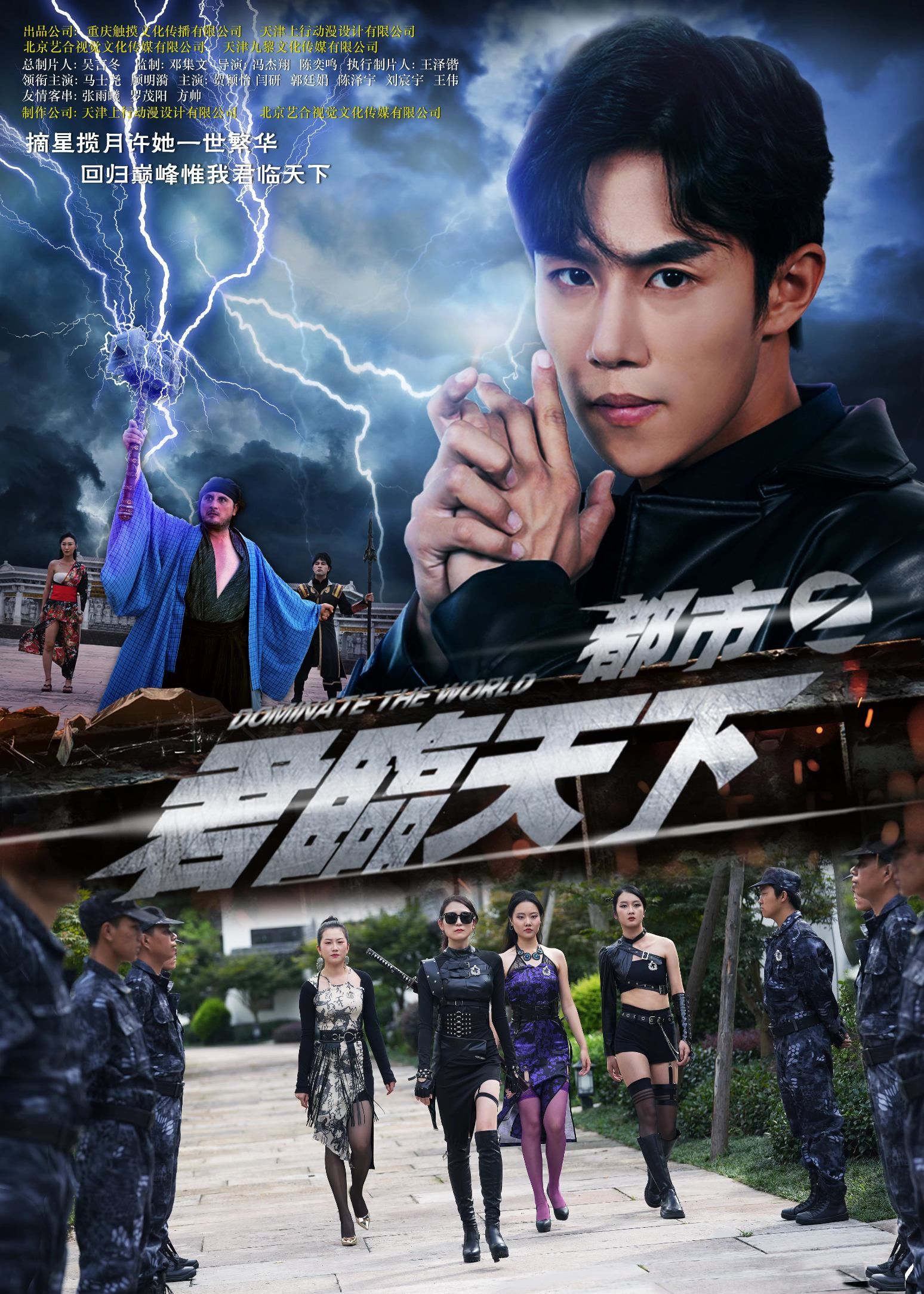 短剧 《都市之君临天下》 1080P 高清完整全集在线观看