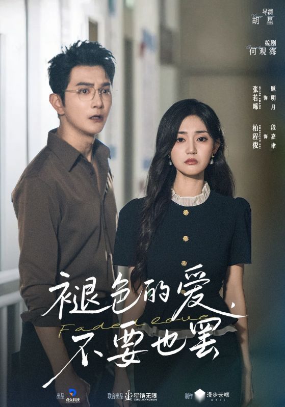 短剧 《褪色的爱不要也罢》 HD 超高清全集完整版在线观看 1080P