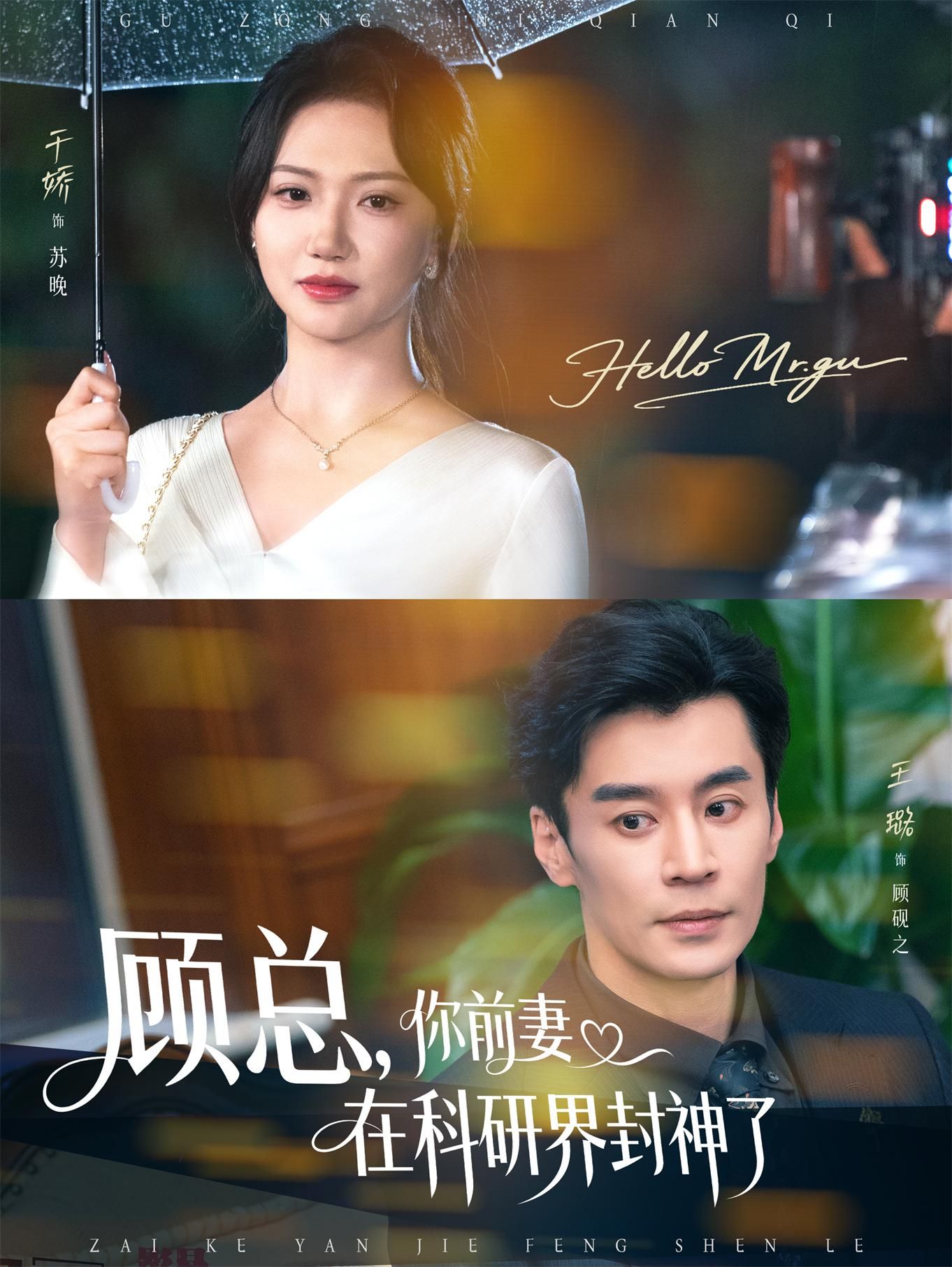 短剧 《顾总你前妻在科研界封神了》 高清无删减全集完整版在线看 短剧 《顾总你前妻在科研界封神了》 高清无删减全集完整版在线看