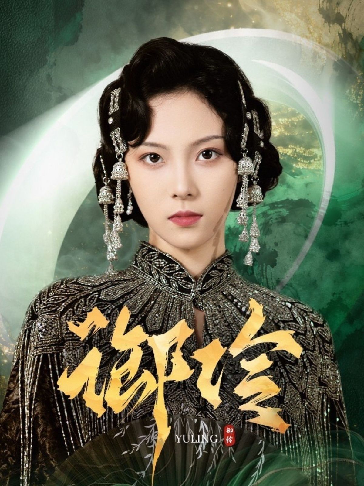 短剧 《御伶》 在线看高清全集完整版无删减