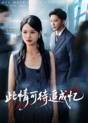 短剧 《此情可待追成忆》 1080P 超高清全集在线观看无删减 短剧 《此情可待追成忆》 1080P 超高清全集在线观看无删减