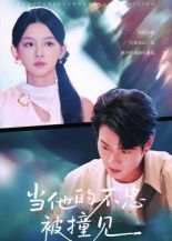 短剧 《吴思雨小卖铺》 高清全集完整版在线看 1080P