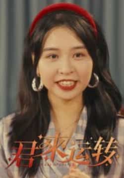 热门短剧《君来运转》 全集完整版免费无水印在线观看播放未删减版资源，短剧百度网盘夸克网盘免费资源分享下载